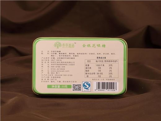 金銀花潤(rùn)喉糖OEM代加工