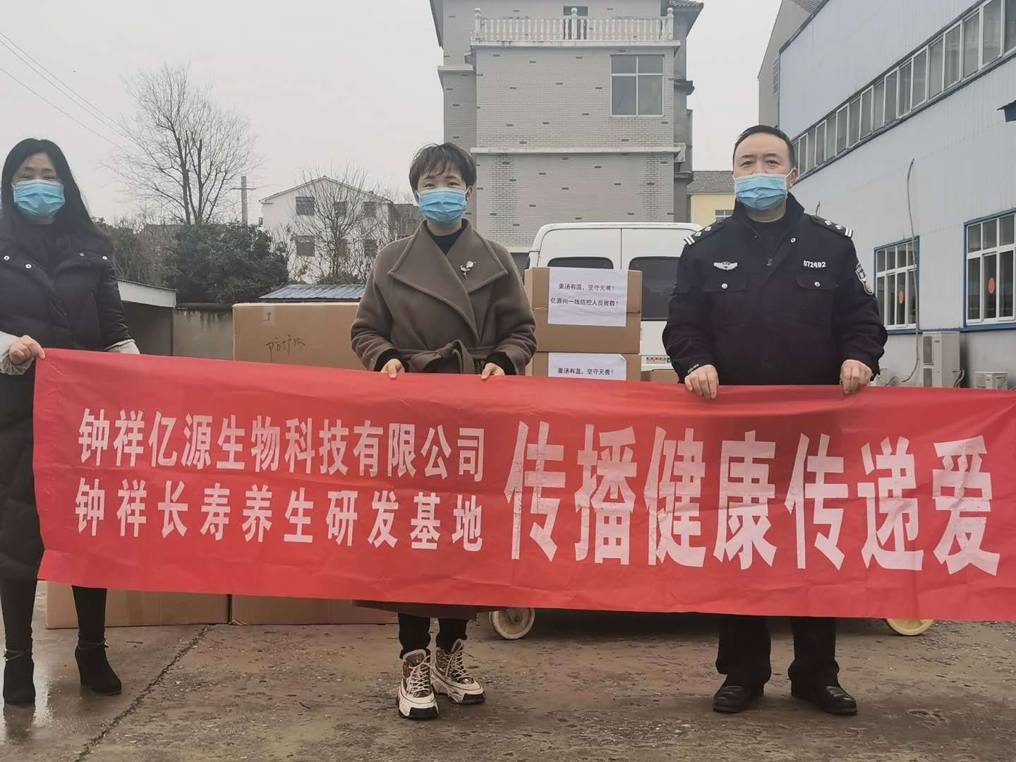 鐘祥億源董事長(zhǎng)捐贈(zèng)物資